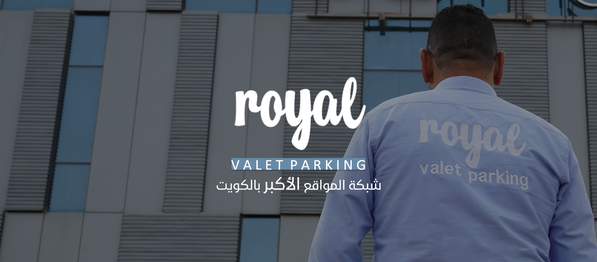 Royal Valet Parking رويال فاليه
